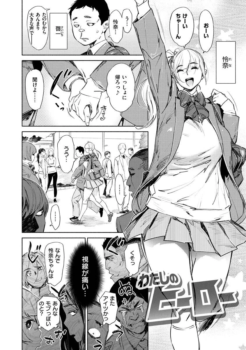恥育玩具ページ26