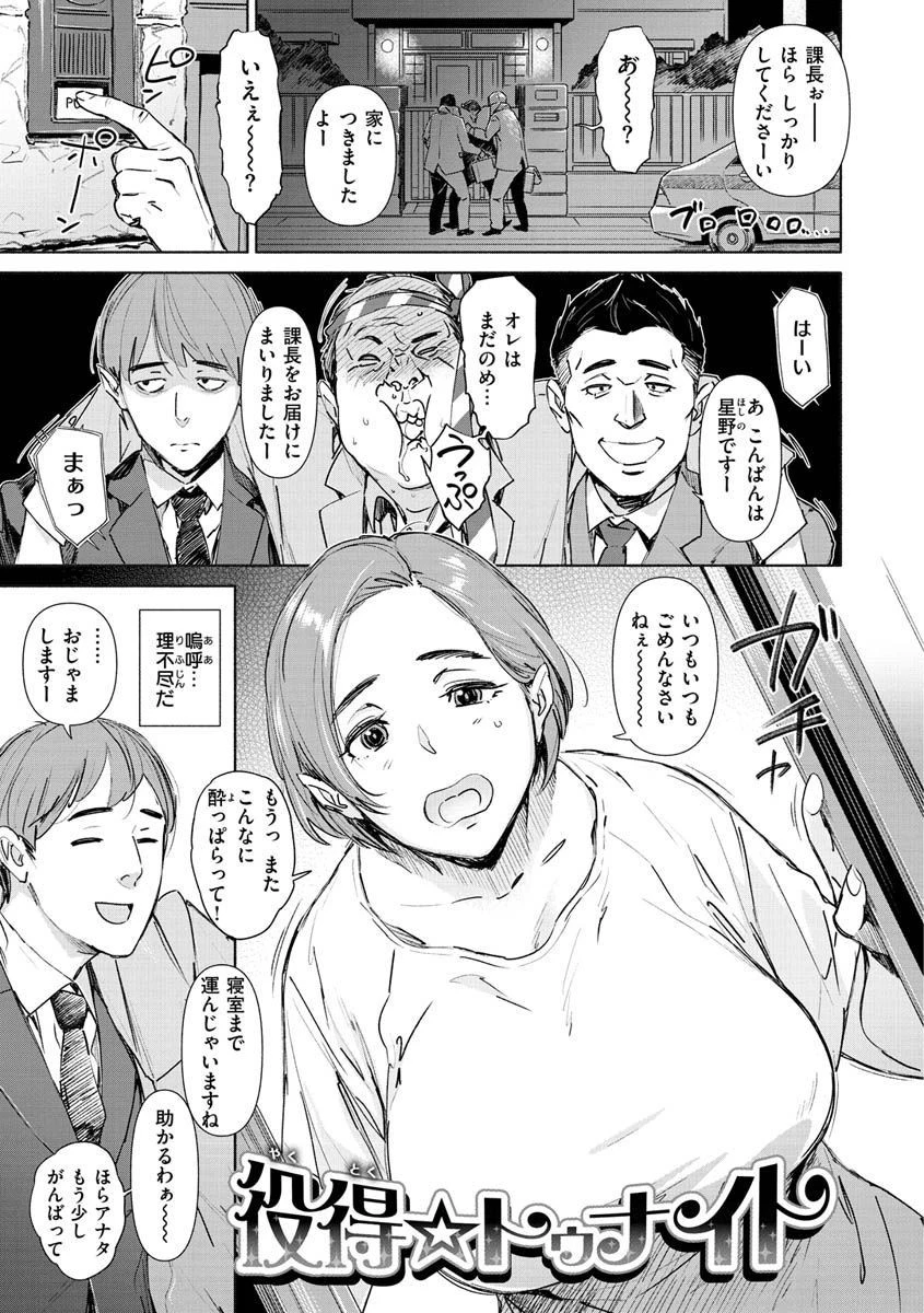 恥育玩具ページ27
