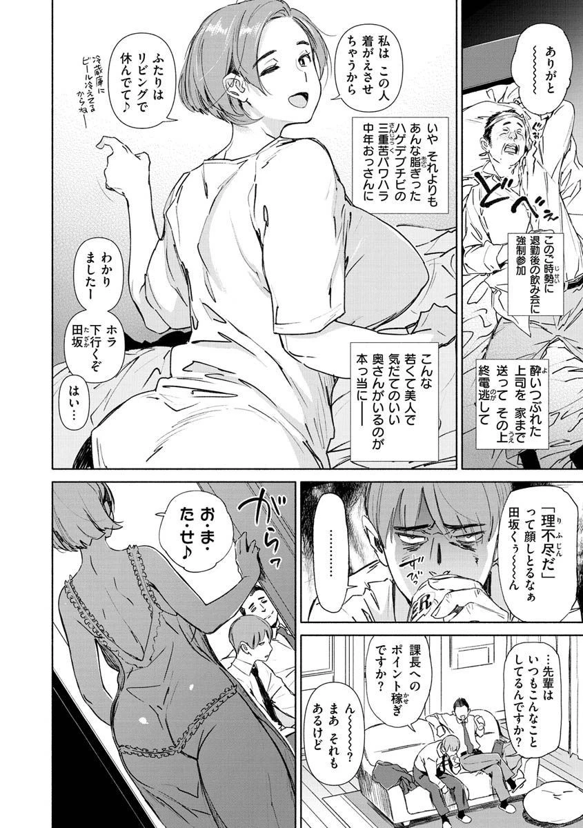 恥育玩具ページ28