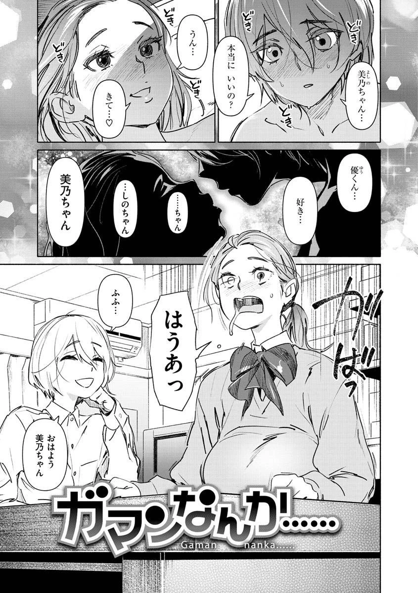 恥育玩具ページ29