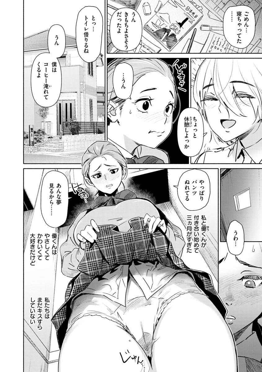 恥育玩具ページ30