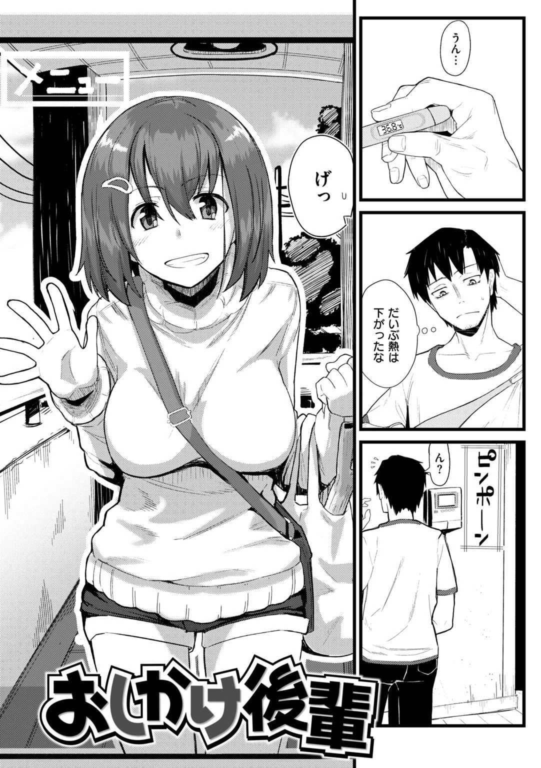 Secret After work.ページ7