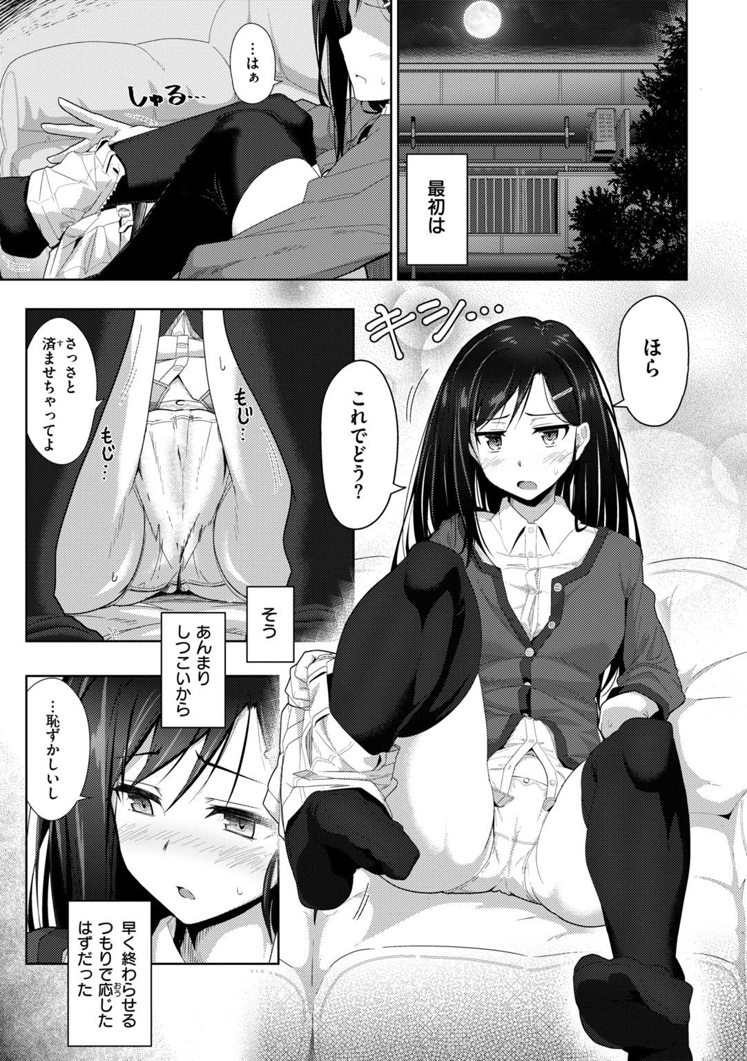 Secret After work.ページ11