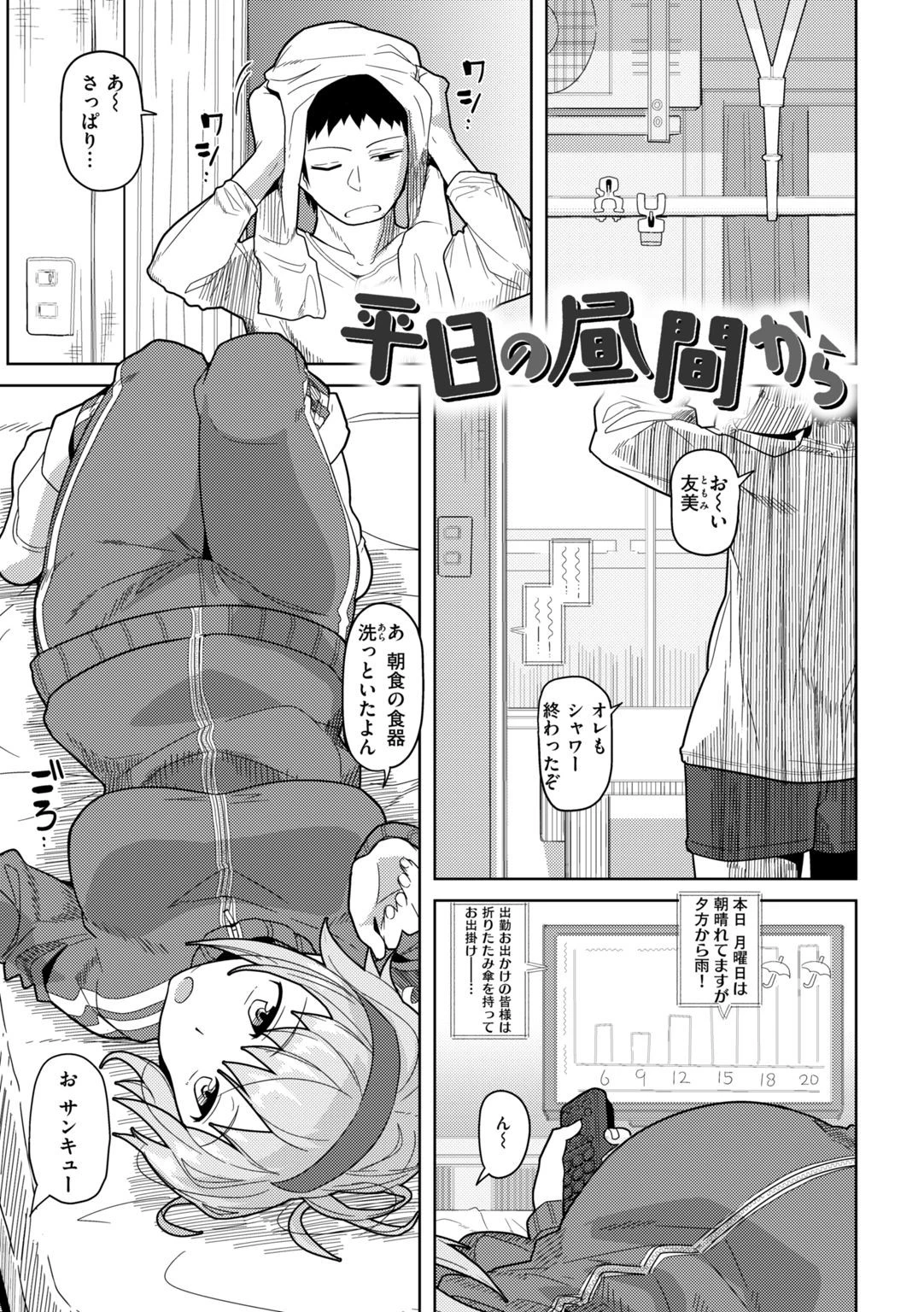 Secret After work.ページ15