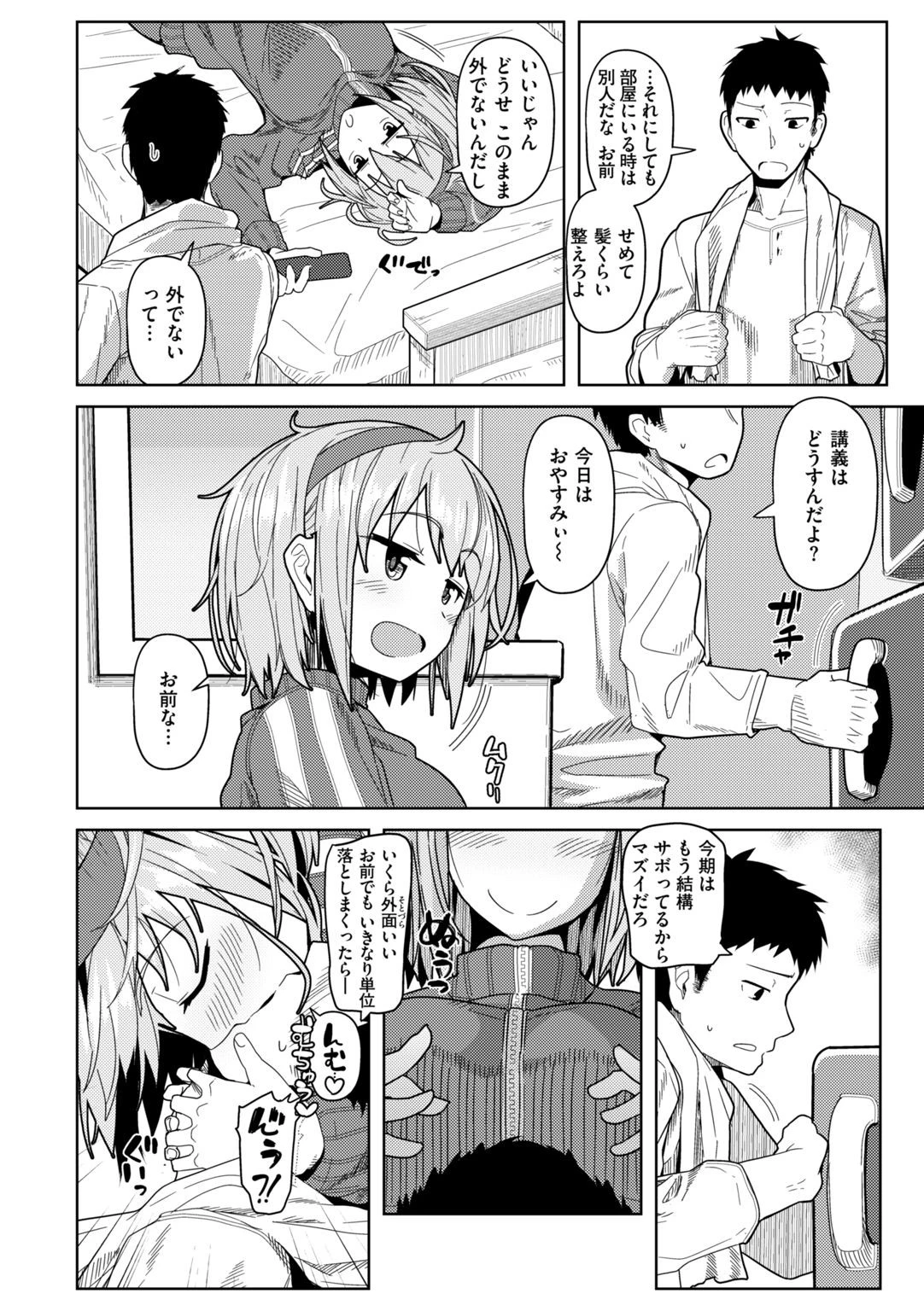 Secret After work.ページ16