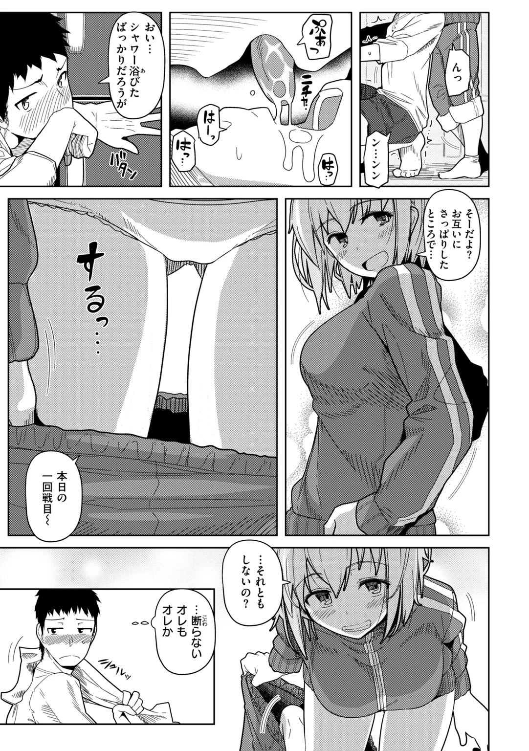 Secret After work.ページ17