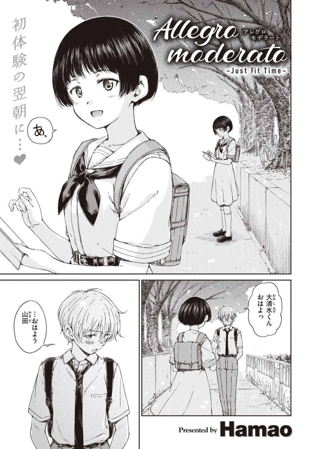 COMIC快楽天 2021年08月号ページ3