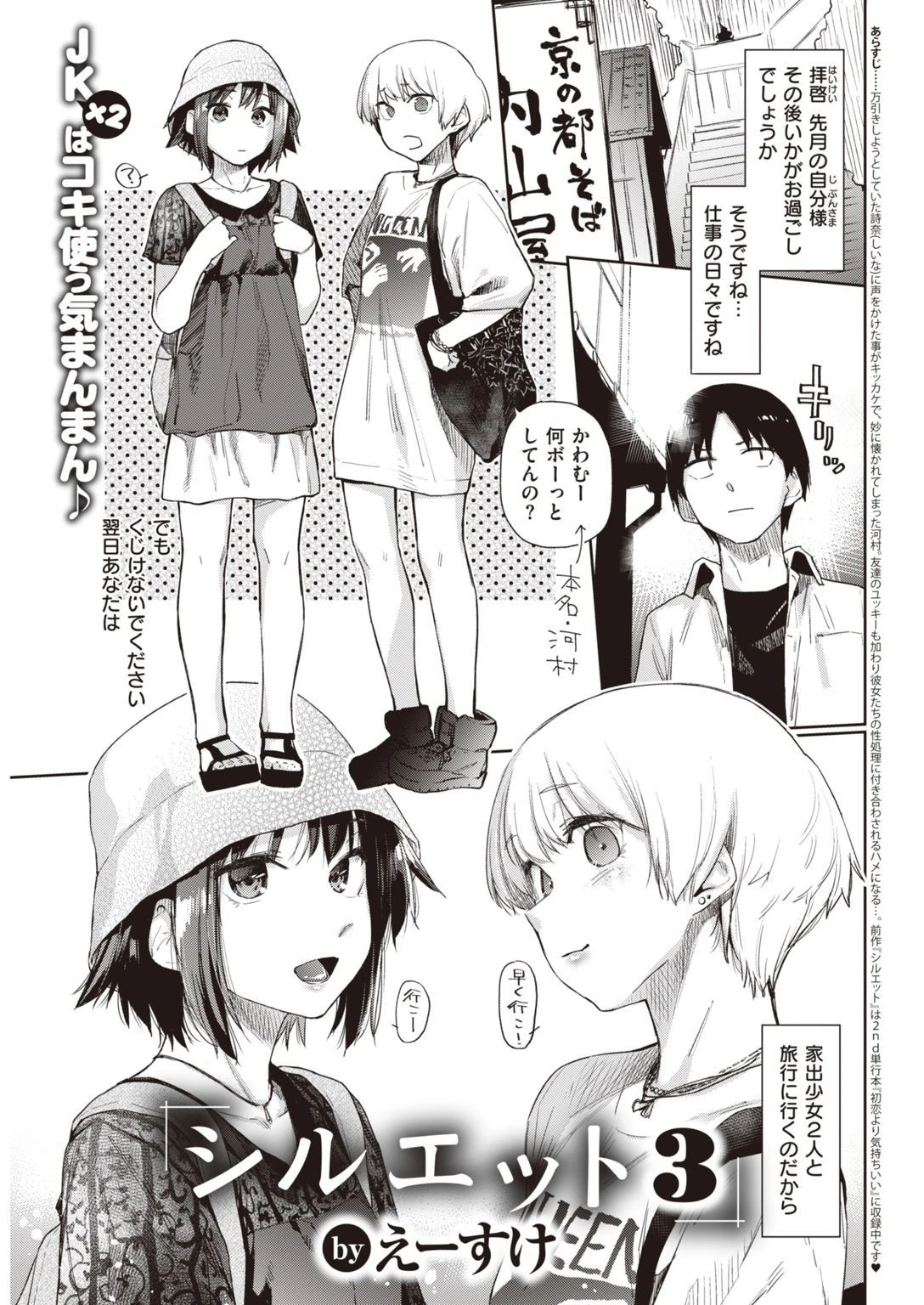 COMIC快楽天 2021年08月号ページ9