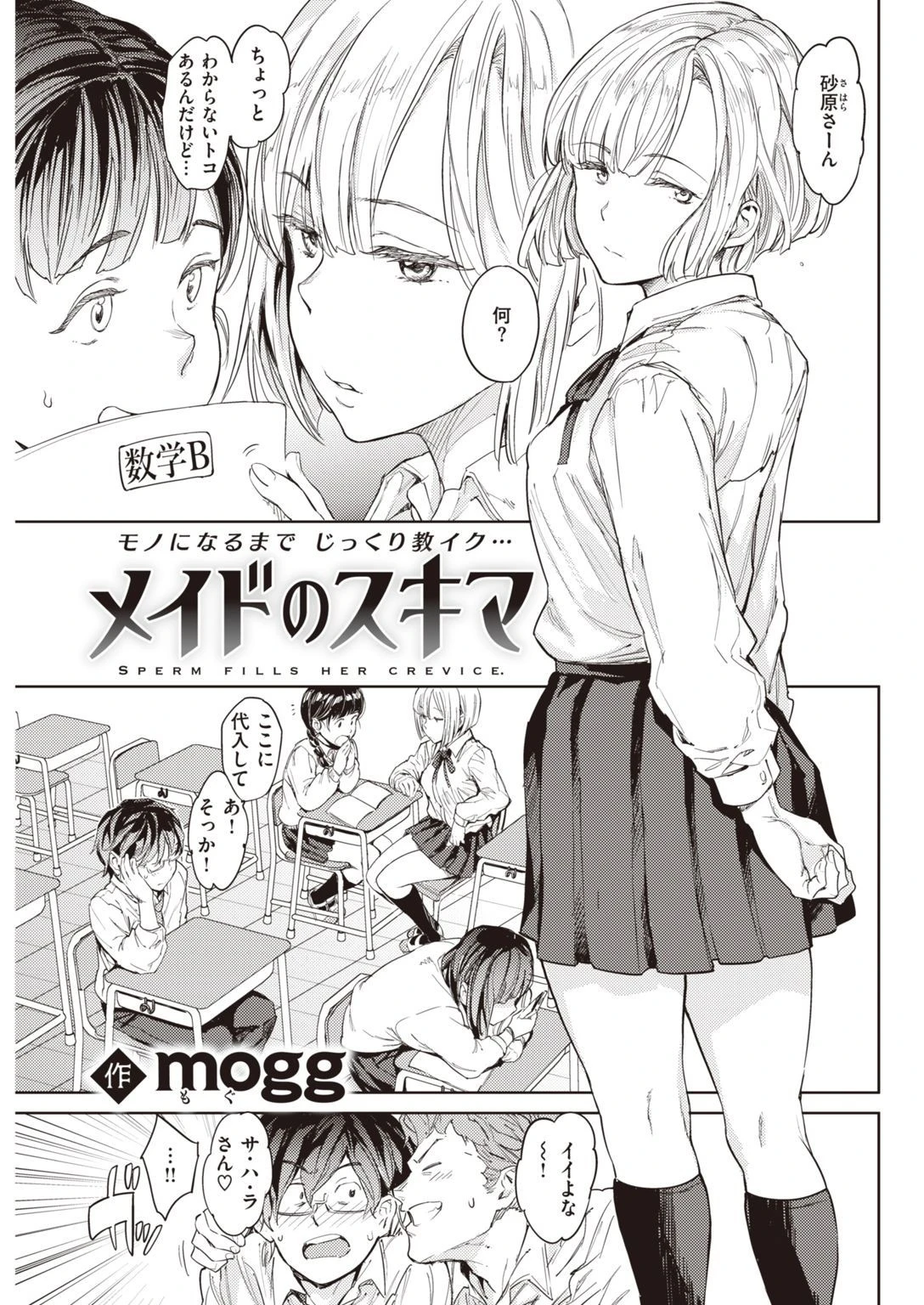 COMIC快楽天 2021年08月号ページ13