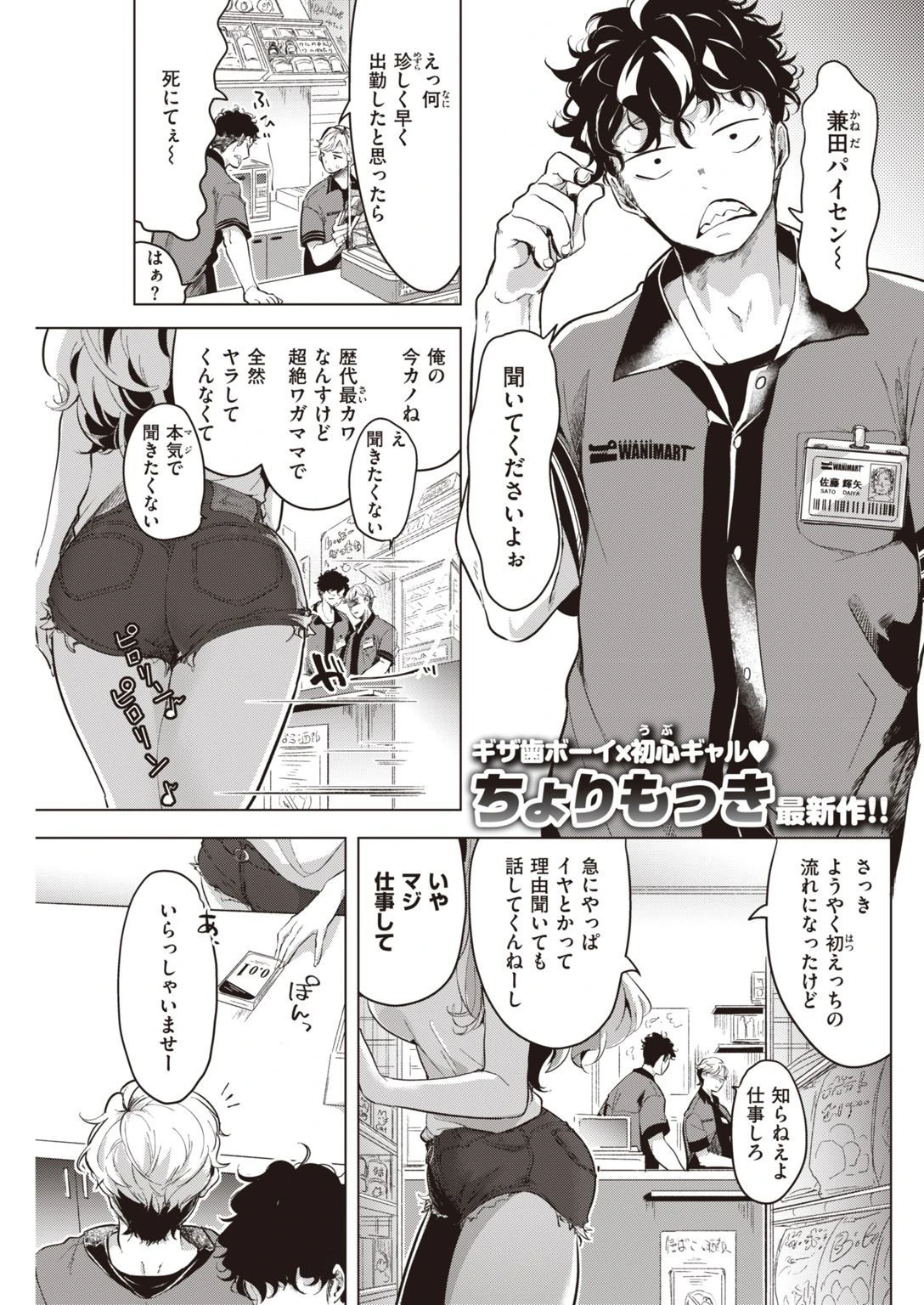 COMIC快楽天 2021年08月号ページ15
