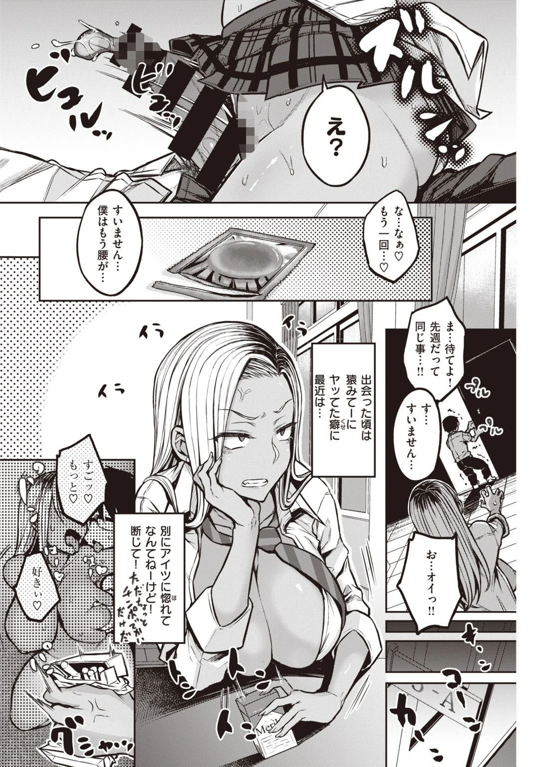 COMIC快楽天 2021年08月号ページ18