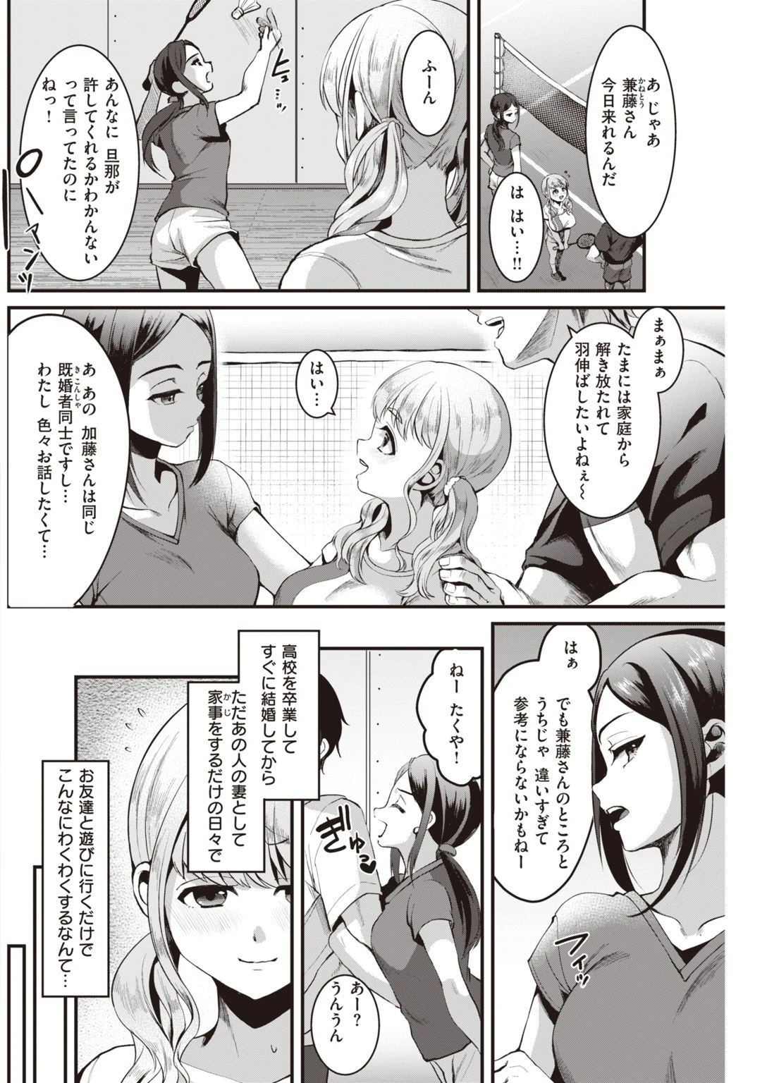 COMIC快楽天 2021年08月号ページ20