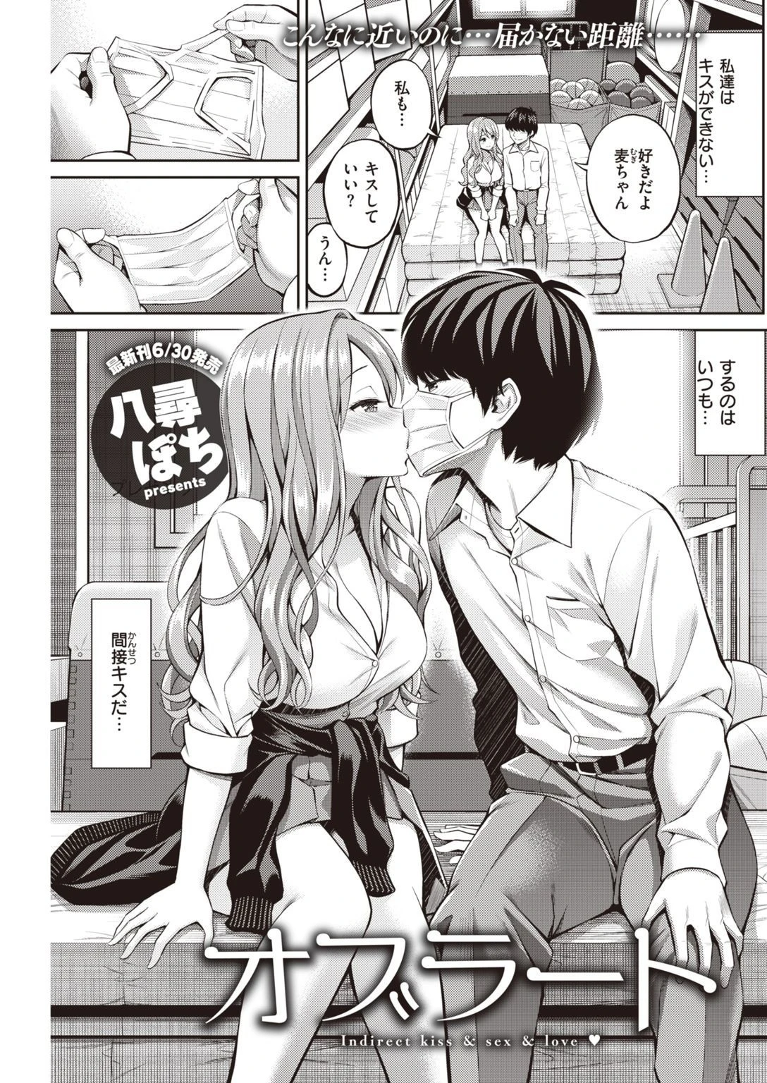COMIC快楽天 2021年08月号ページ21