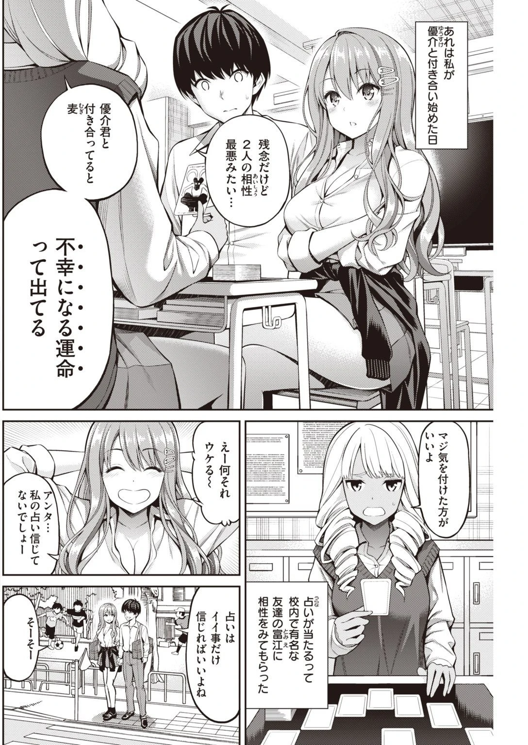 COMIC快楽天 2021年08月号ページ22