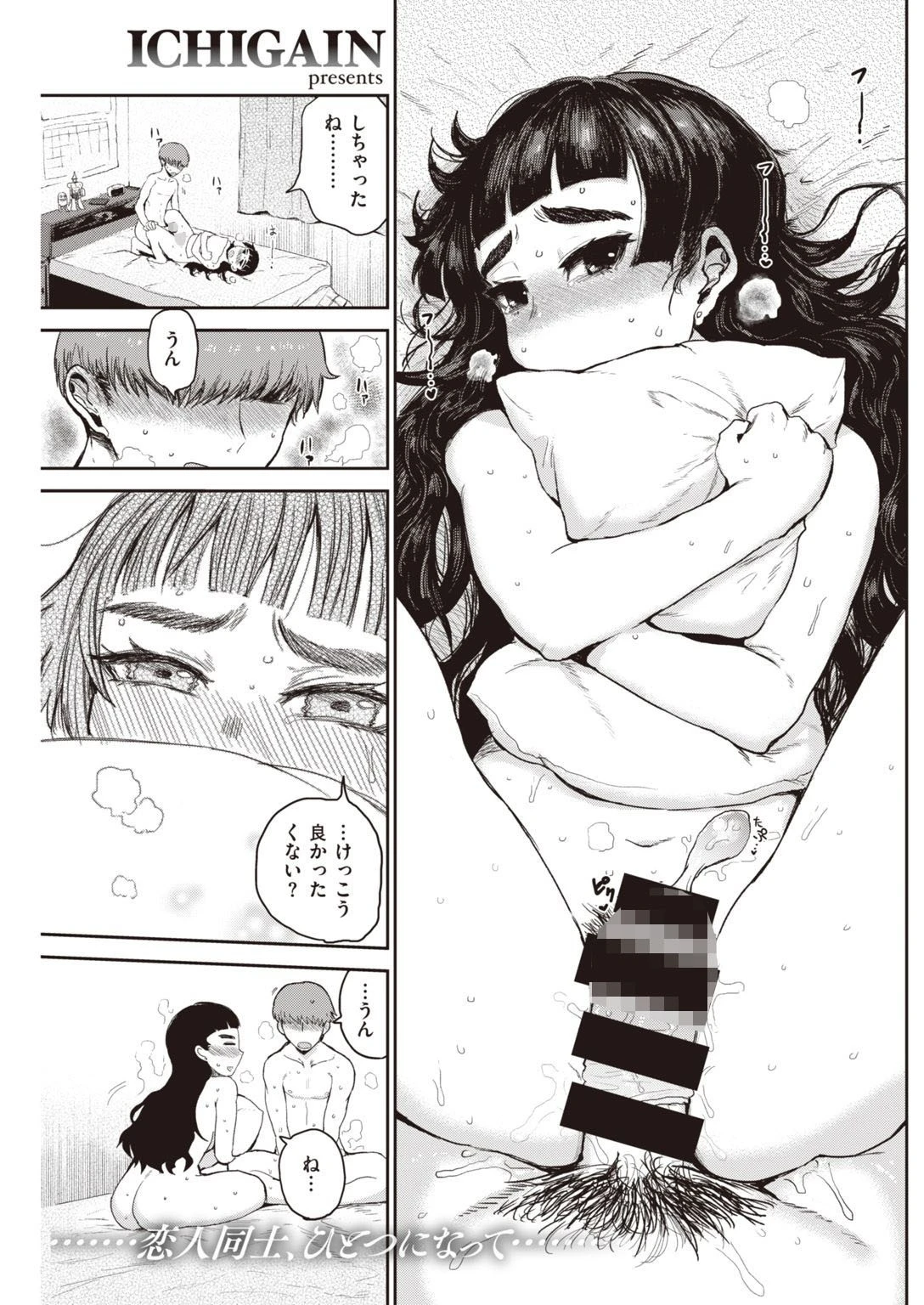 COMIC快楽天 2021年08月号ページ25