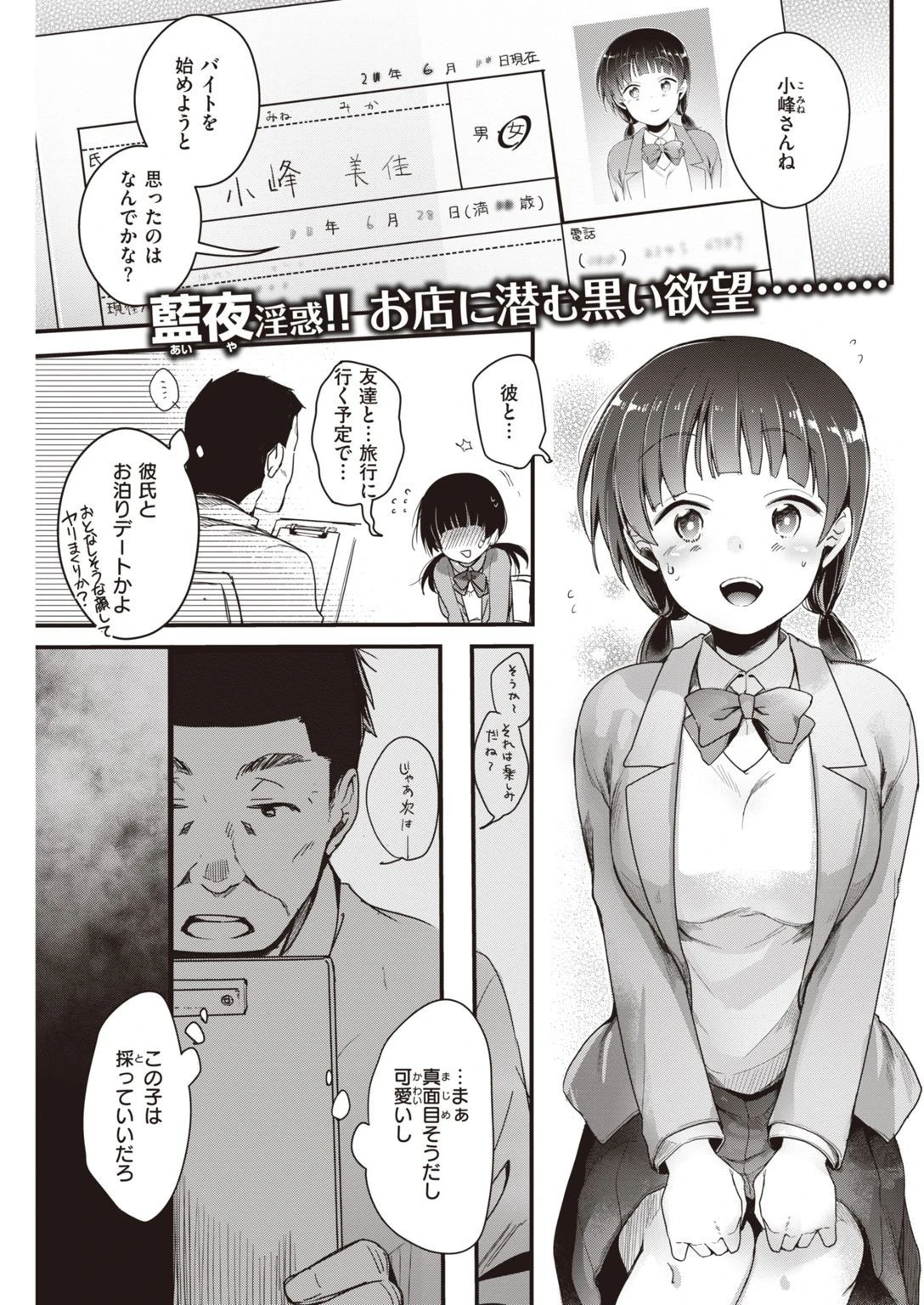 COMIC快楽天 2021年08月号ページ29