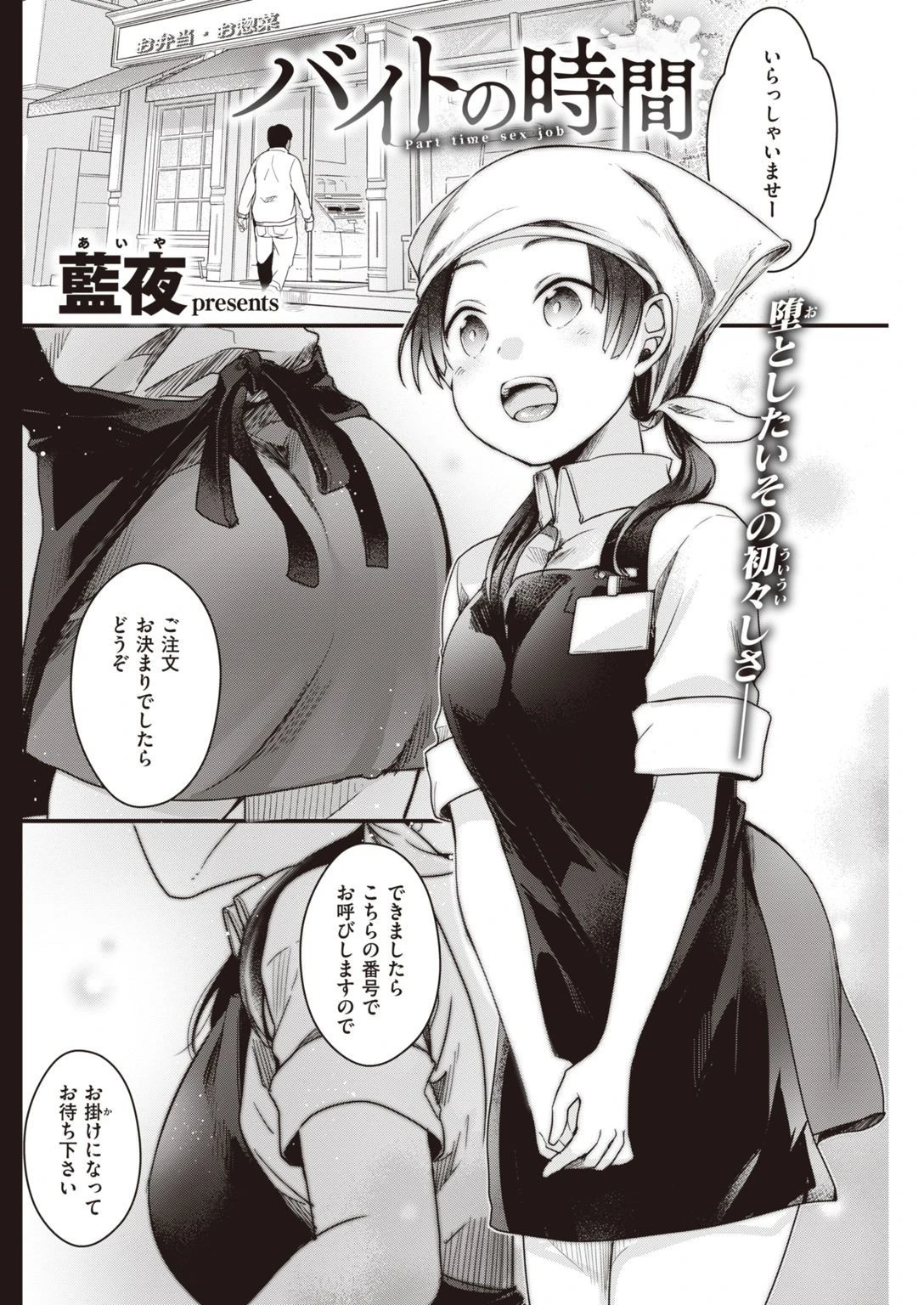 COMIC快楽天 2021年08月号ページ30