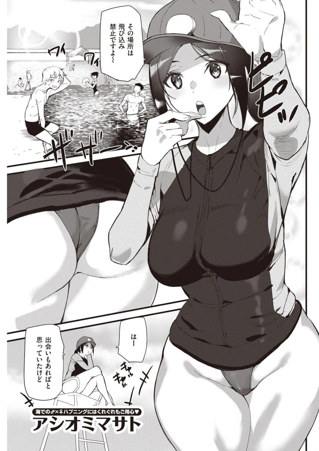 COMIC快楽天 2021年08月号ページ33