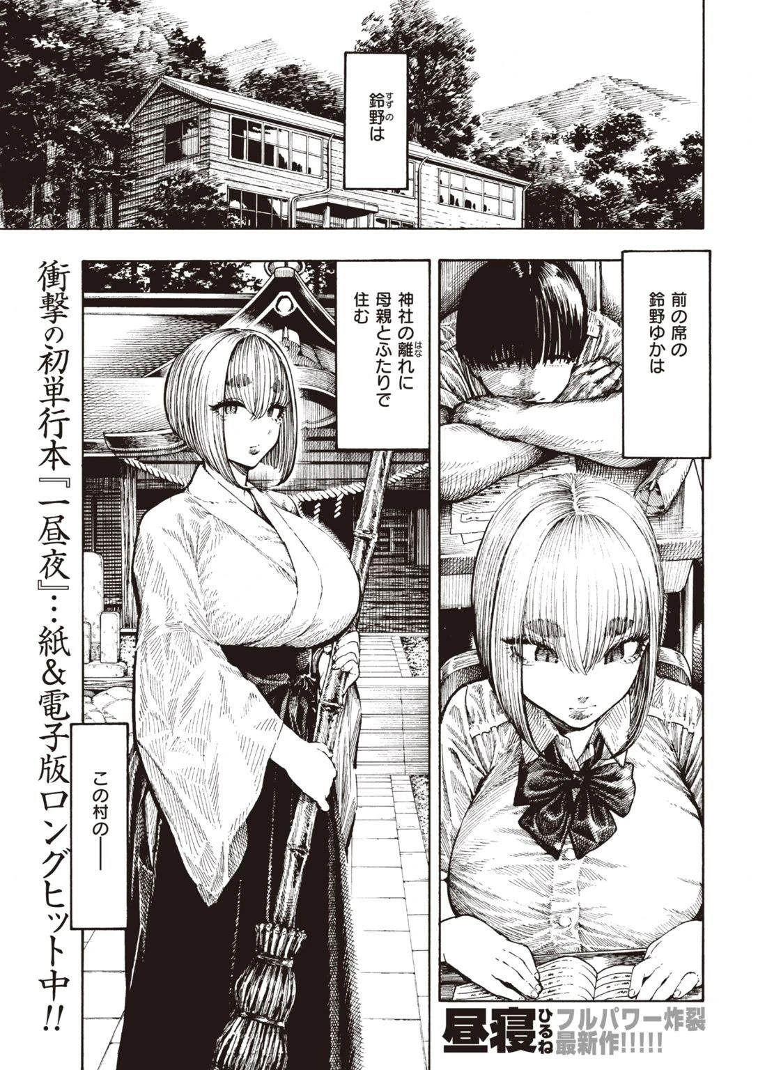 COMIC快楽天 2021年08月号ページ39