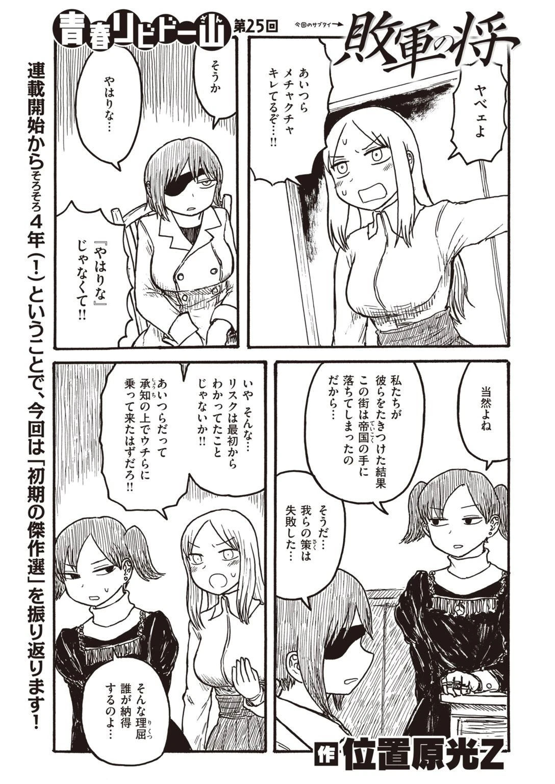 COMIC快楽天 2021年08月号ページ41