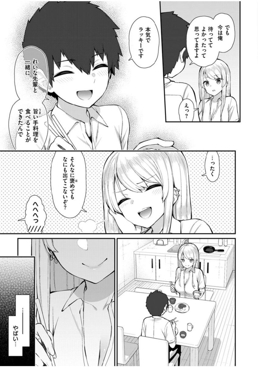 COMIC X-EROS #91ページ5