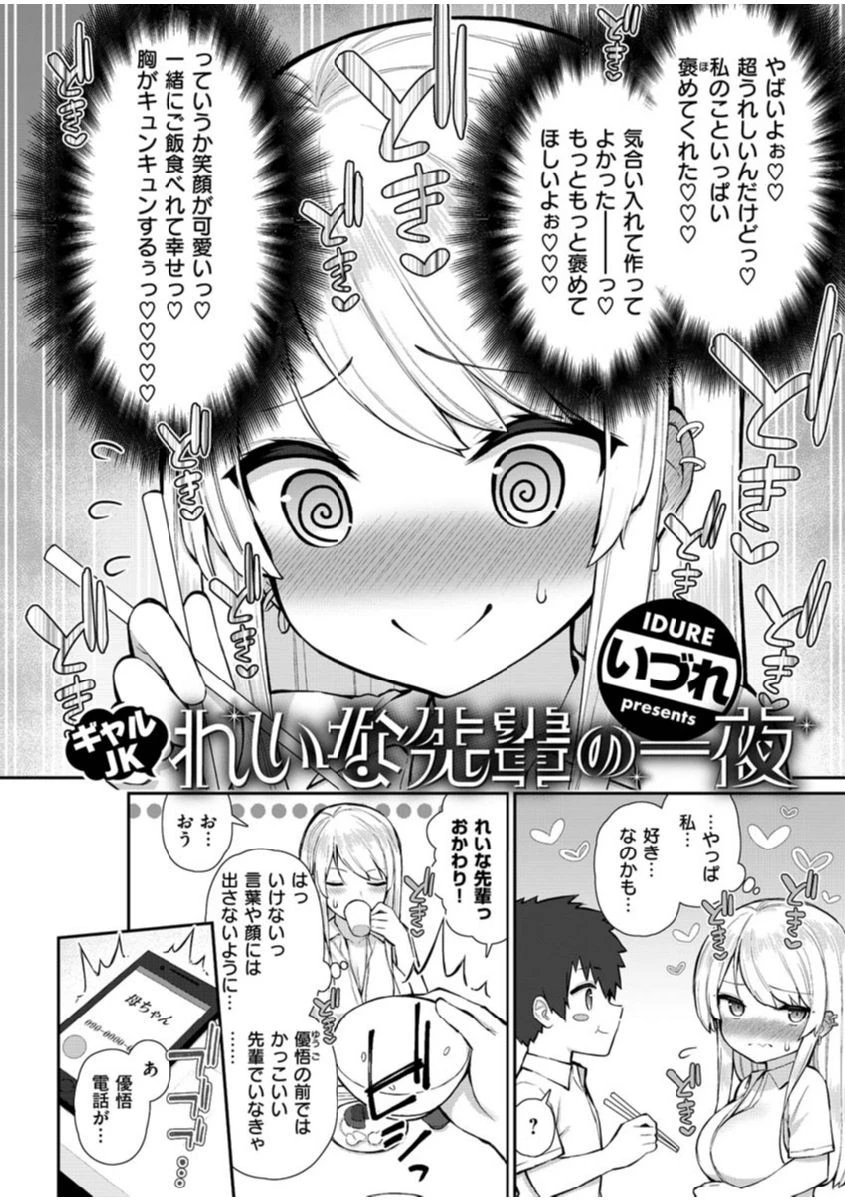 COMIC X-EROS #91ページ6