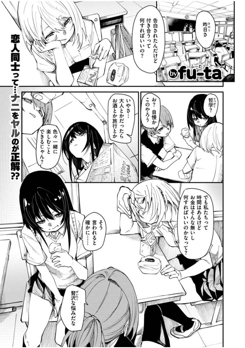 COMIC X-EROS #91ページ7