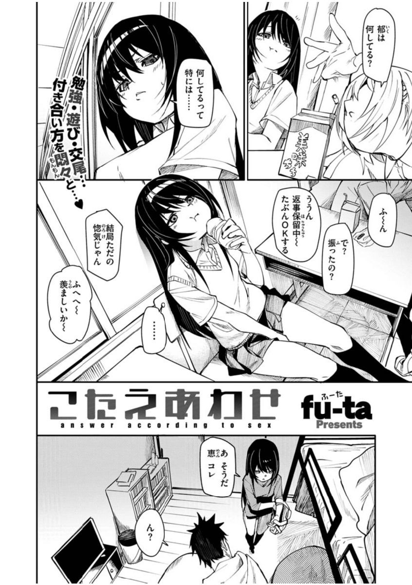 COMIC X-EROS #91ページ8