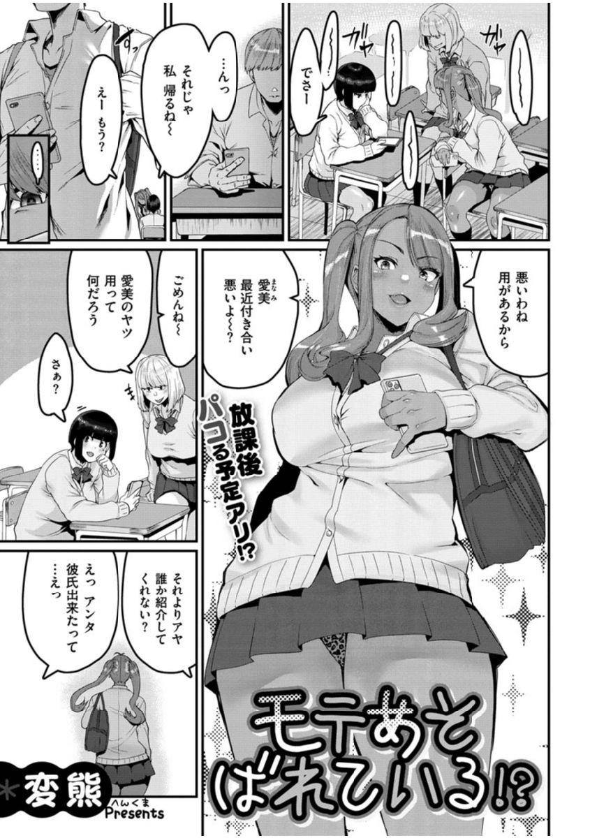 COMIC X-EROS #91ページ9