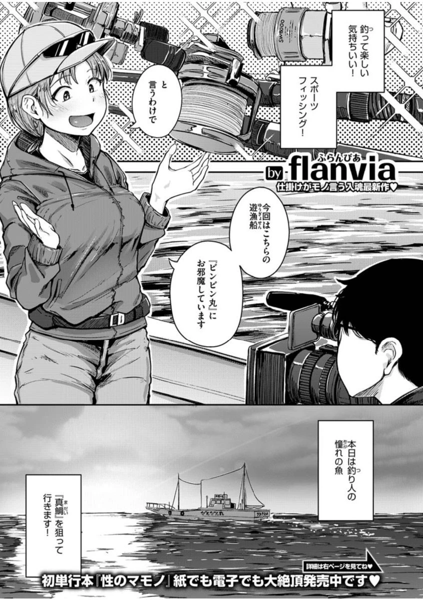 COMIC X-EROS #91ページ11