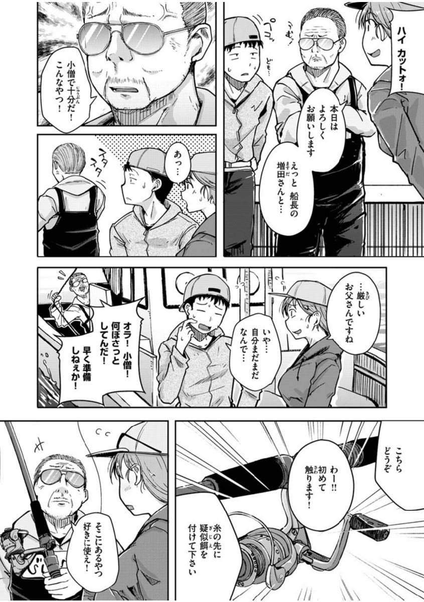 COMIC X-EROS #91ページ12