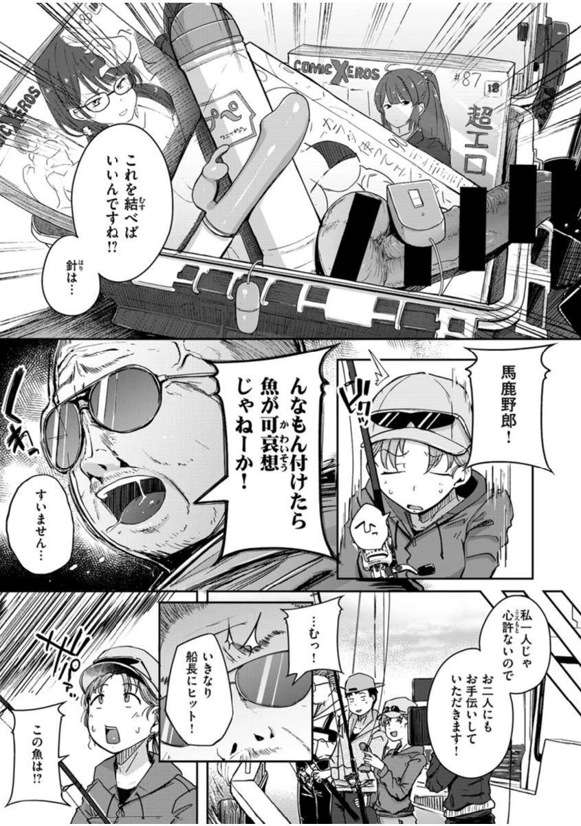COMIC X-EROS #91ページ13