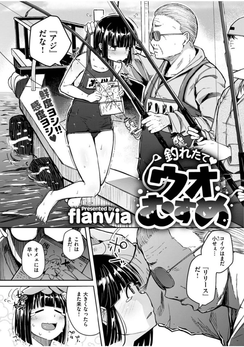COMIC X-EROS #91ページ14