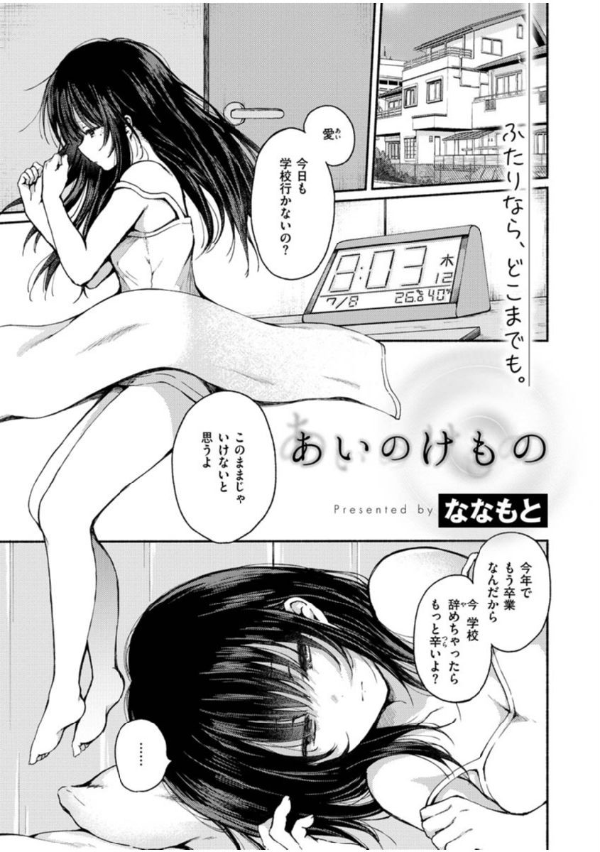 COMIC X-EROS #91ページ17