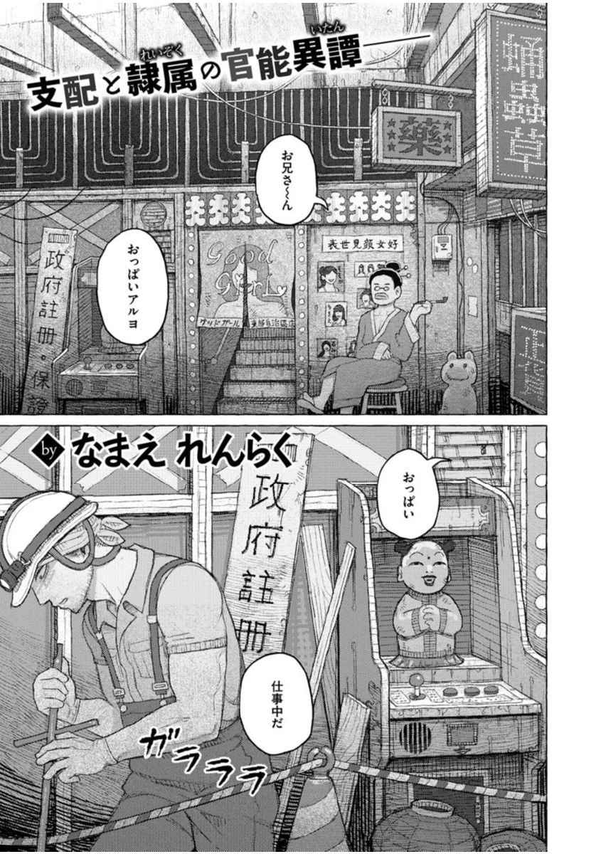 COMIC X-EROS #91ページ19