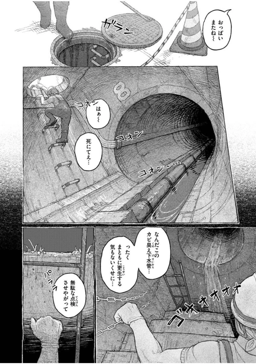 COMIC X-EROS #91ページ20