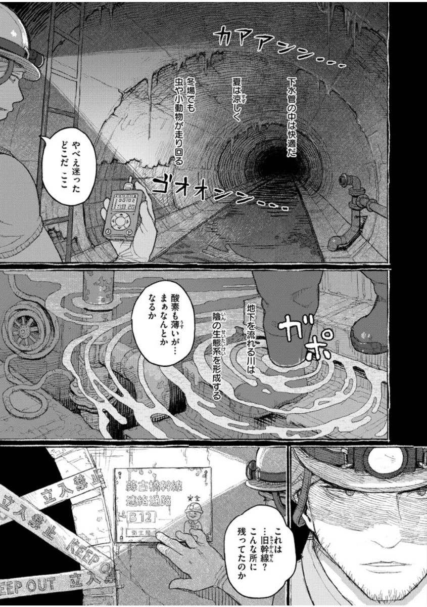 COMIC X-EROS #91ページ21