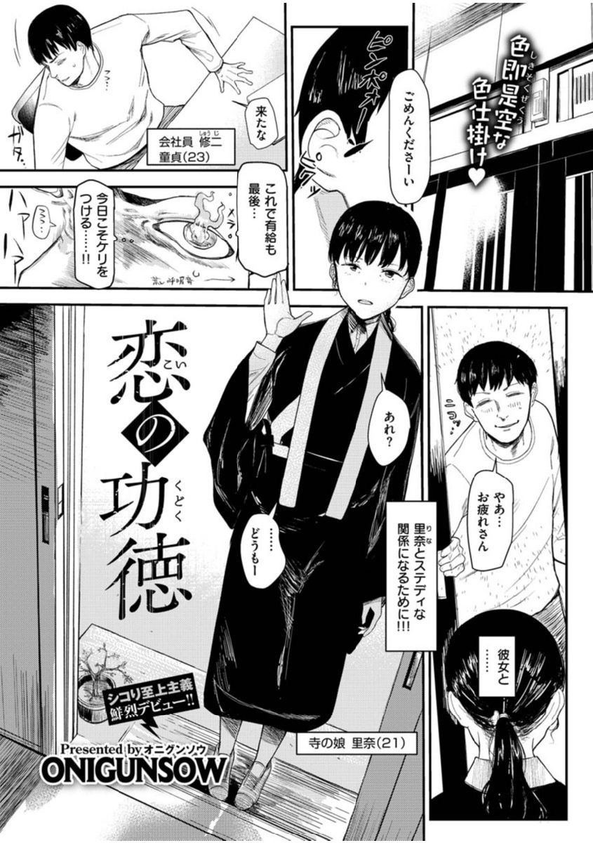 COMIC X-EROS #91ページ23