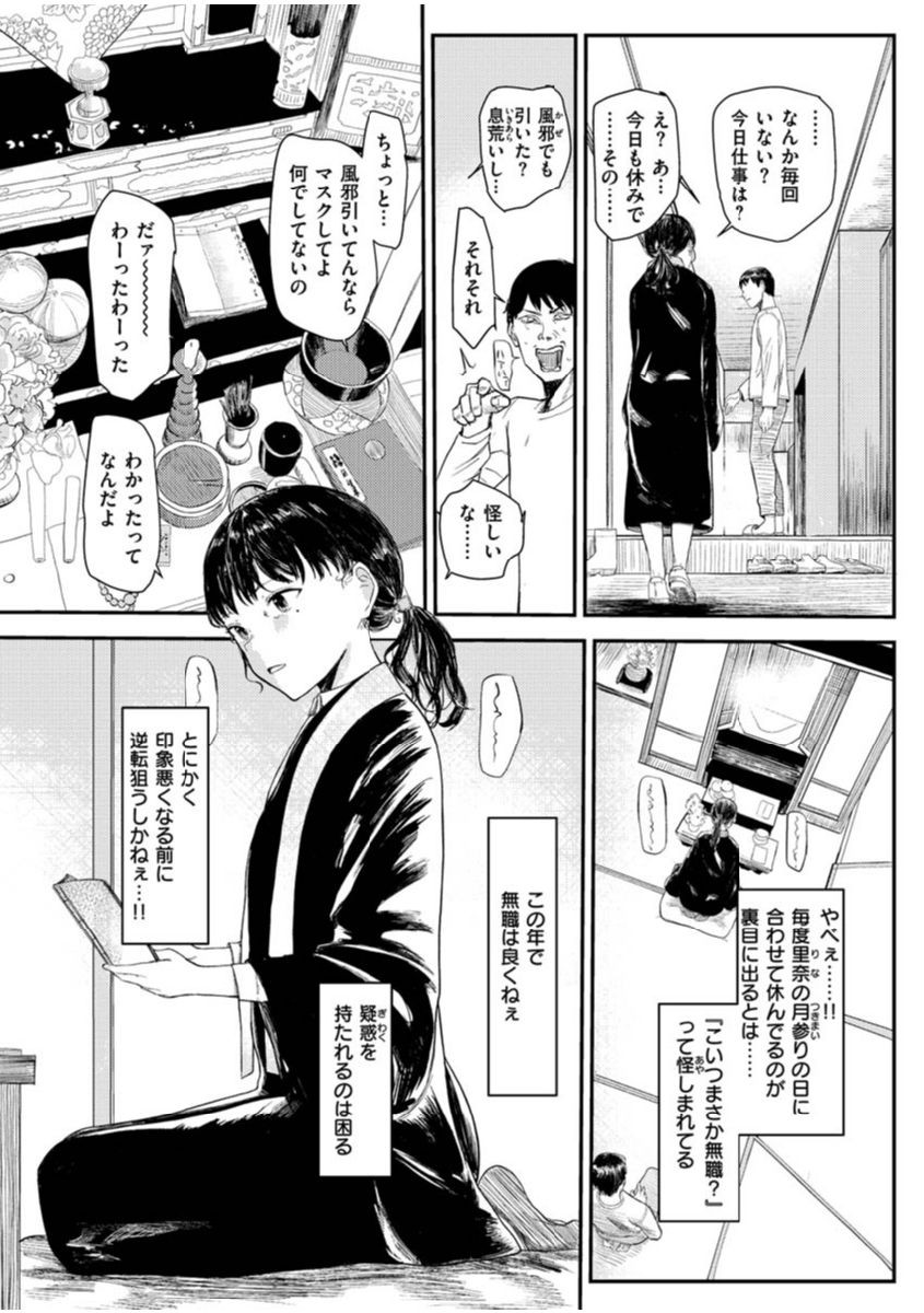 COMIC X-EROS #91ページ24