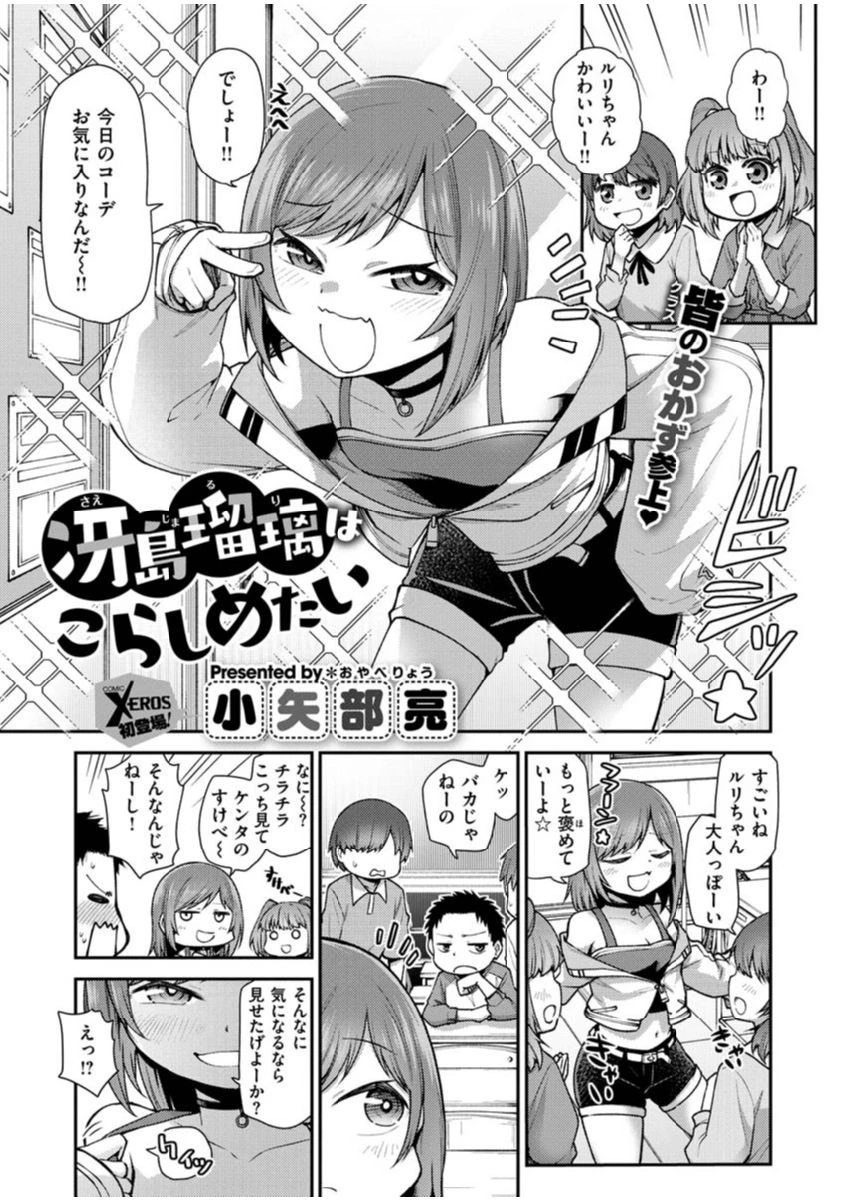 COMIC X-EROS #91ページ31