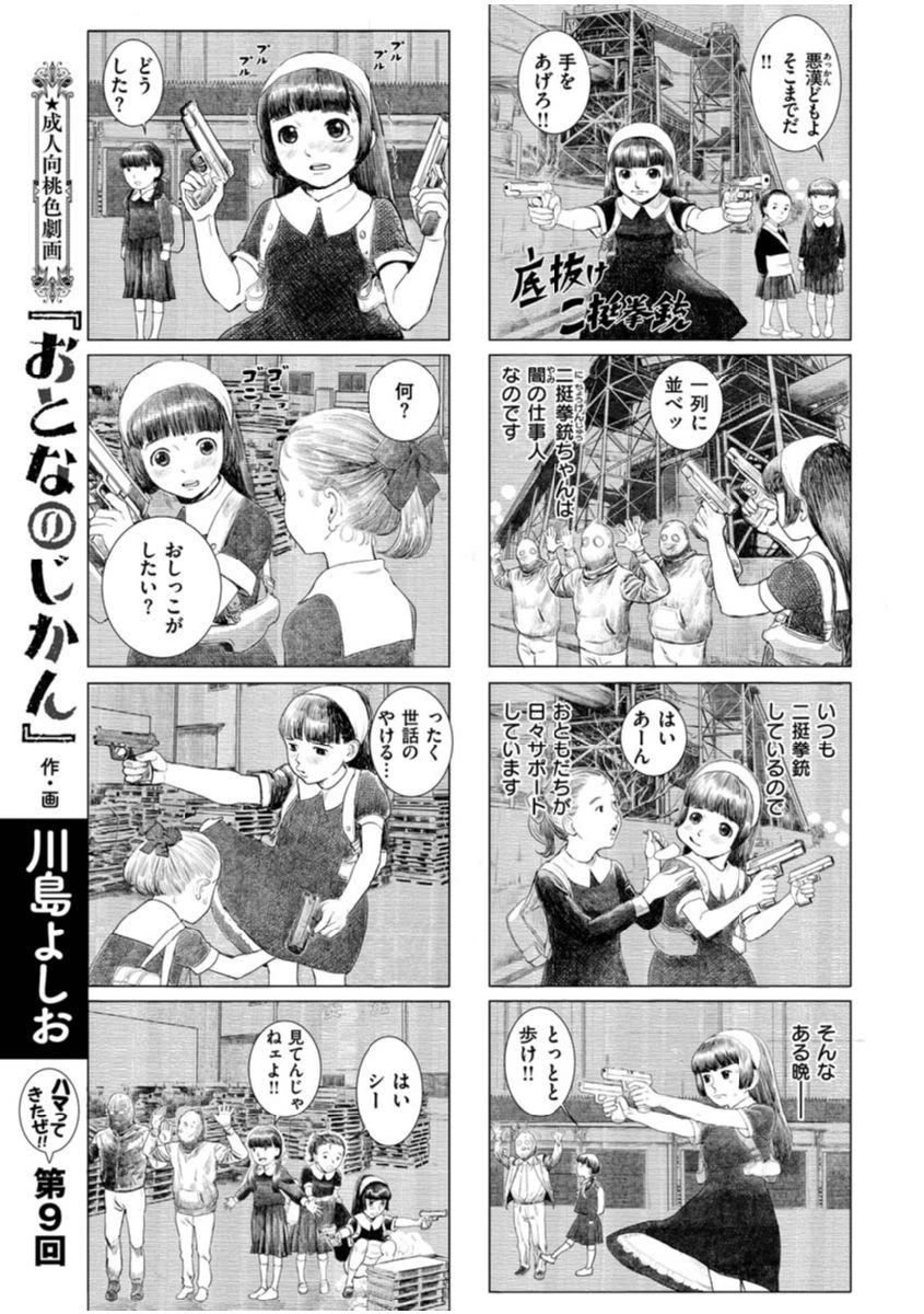 COMIC X-EROS #91ページ32