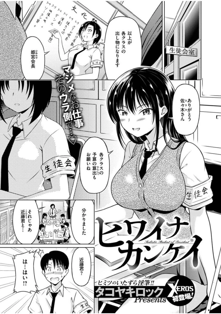COMIC X-EROS #91ページ37