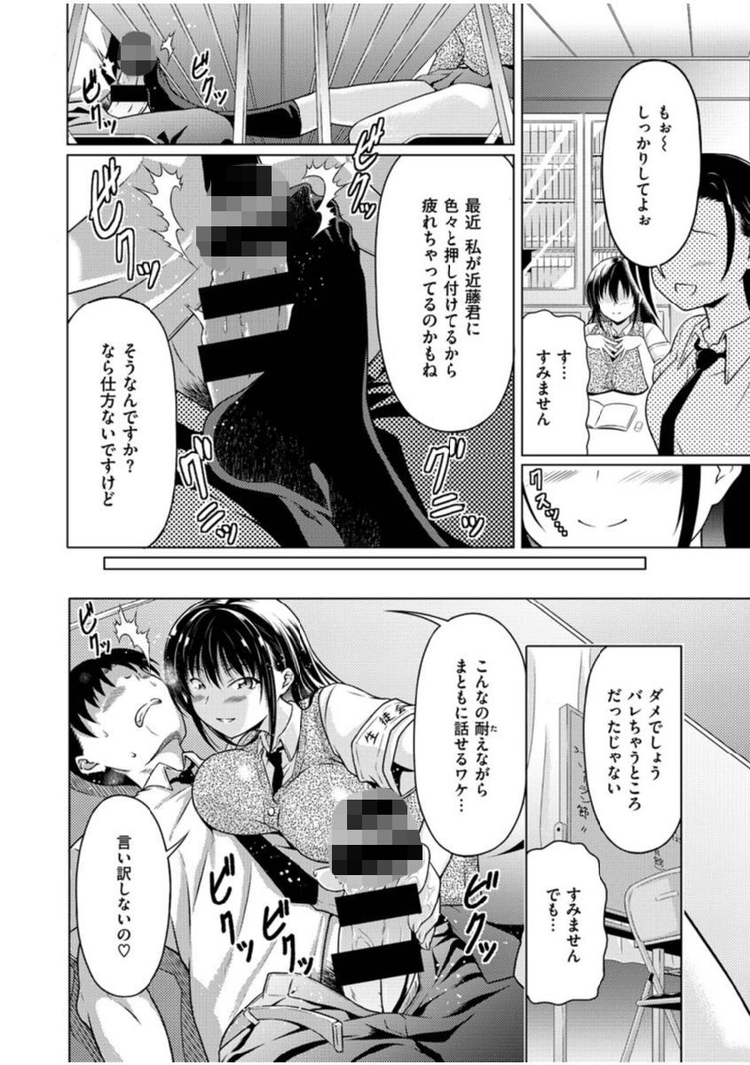 COMIC X-EROS #91ページ38