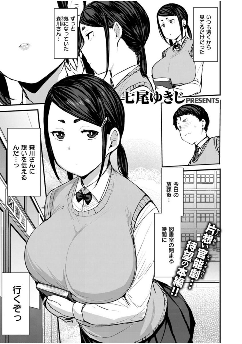 COMIC X-EROS #91ページ39