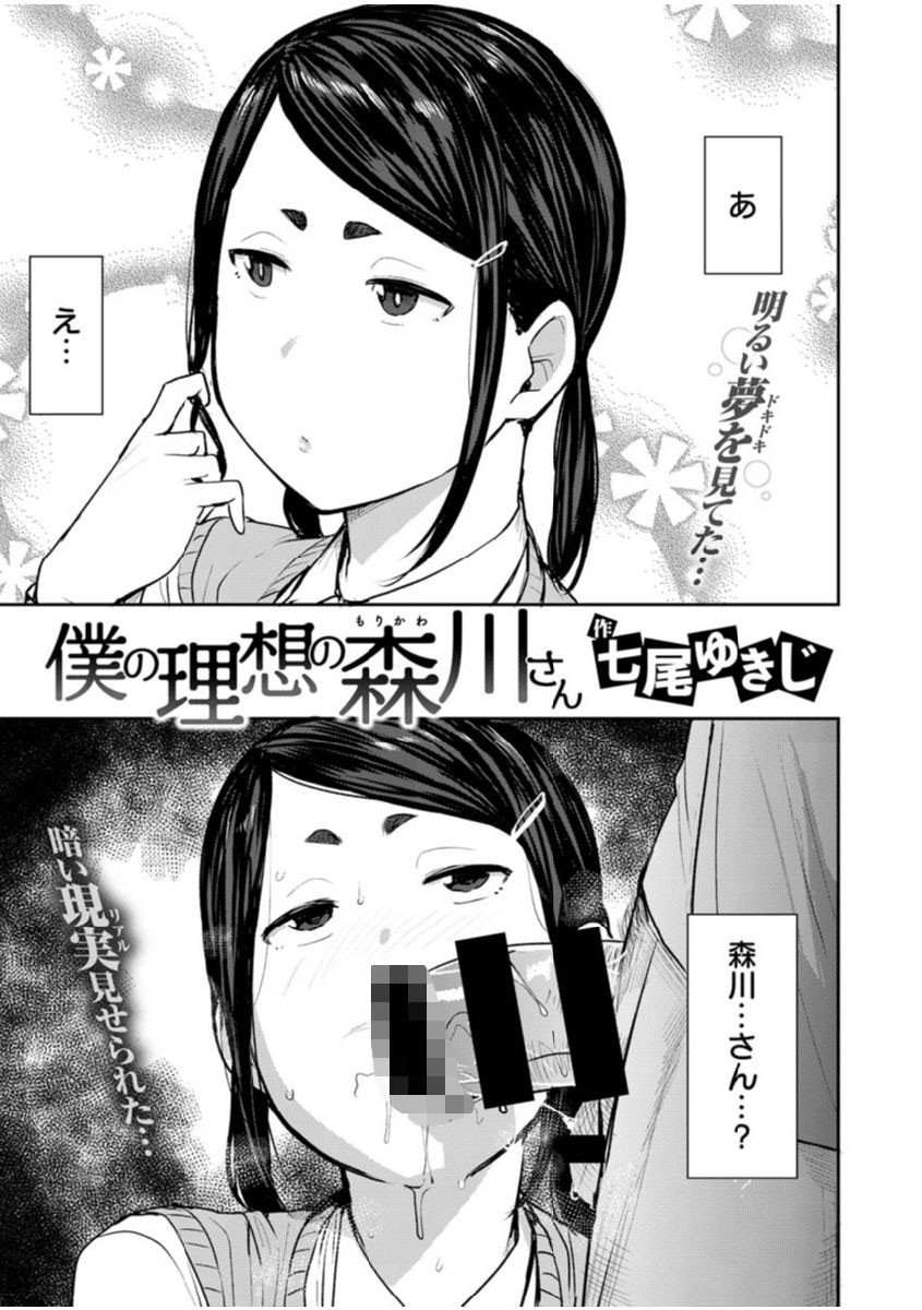 COMIC X-EROS #91ページ41