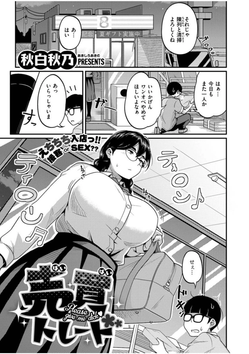 COMIC X-EROS #91ページ43