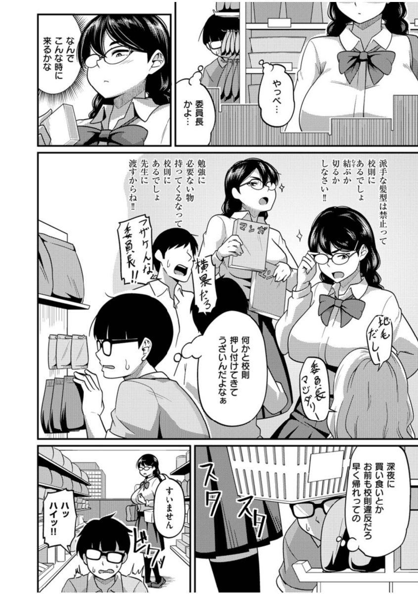 COMIC X-EROS #91ページ44
