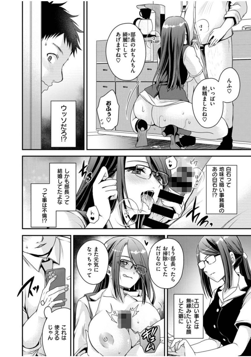 COMIC X-EROS #91ページ48
