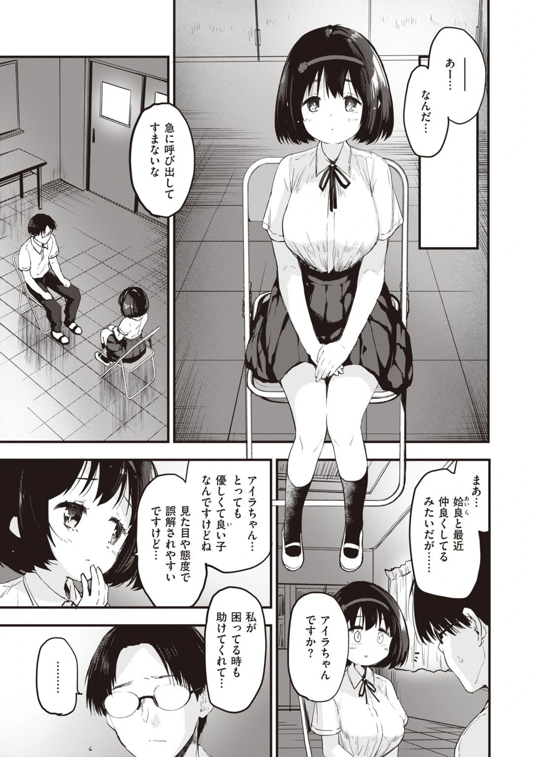 COMIC快楽天ビースト 2021年08月号ページ5