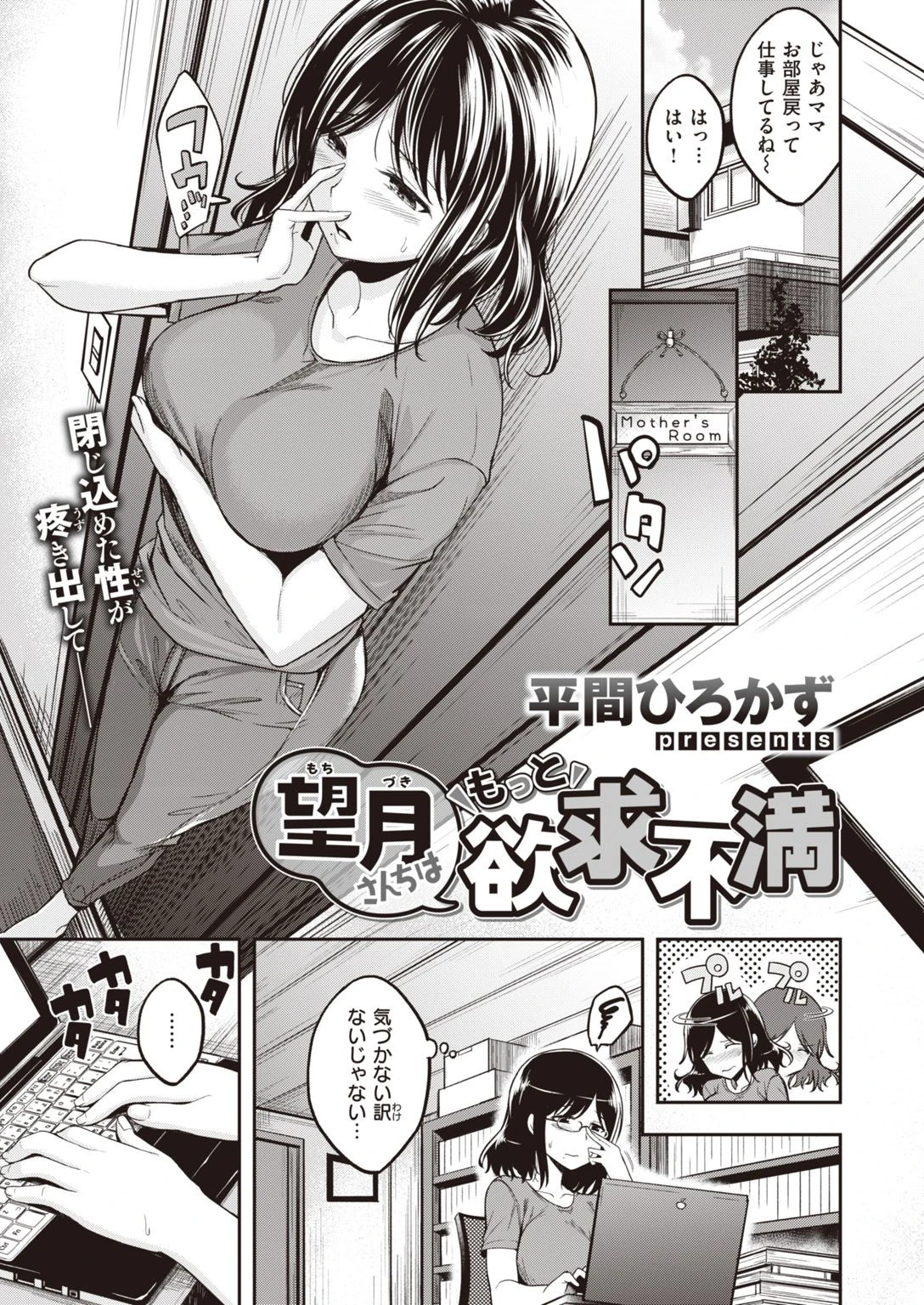 COMIC快楽天ビースト 2021年08月号ページ15